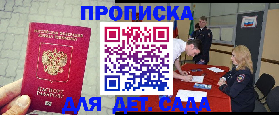 прописка от собственника в Красновишерске