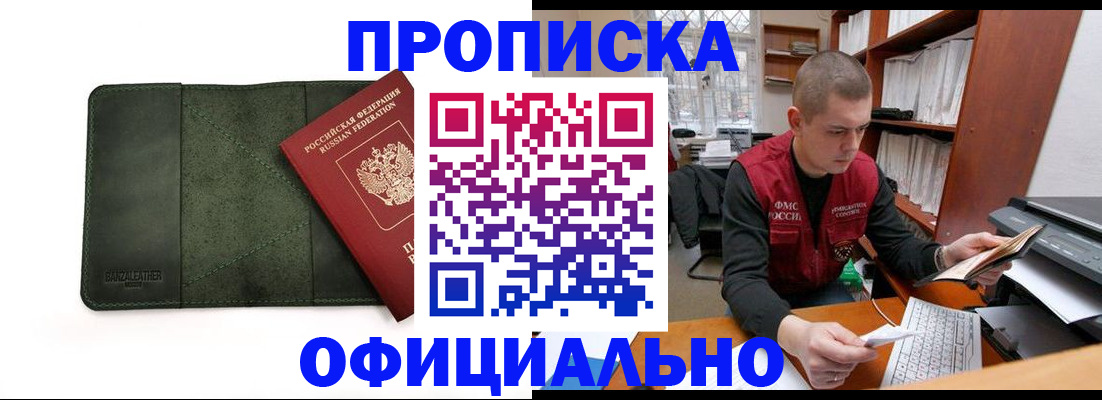 прописка для военкомата в Красновишерске