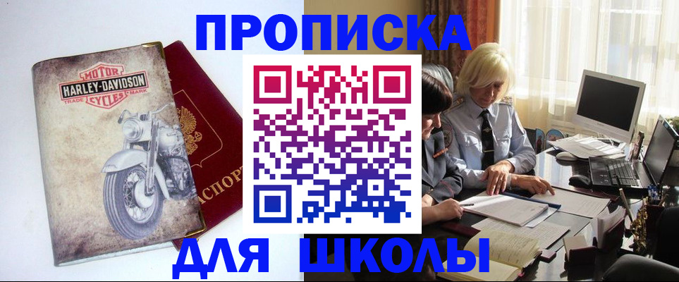 прописка штамп в Красновишерске