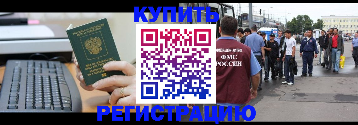 прописка для работы в Красновишерске